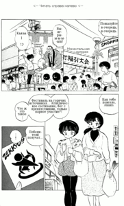 ranma16-007.png