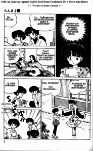 ranma16-008.png