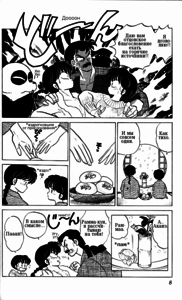 ranma16-009.png