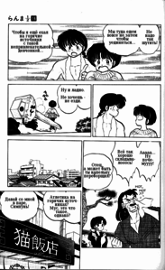 ranma16-010.png