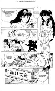 ranma16-011.png