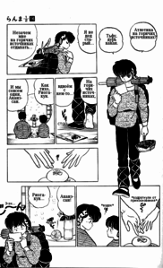 ranma16-012.png