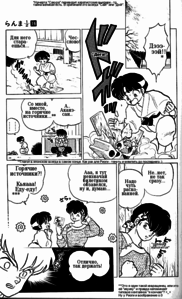 ranma16-016.png