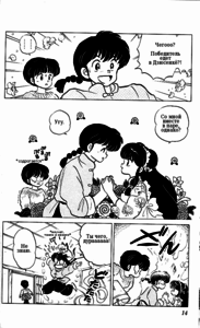 ranma16-015.png