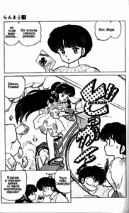 ranma16-014.png