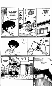 ranma16-013.png